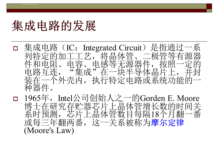 集成电路后端设计 从芯片设计到服务交付的深度解析